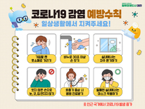 대전시, 코로나19 예방, 이 달까지 고령층 접종 당부