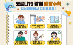 대전시, 코로나19 예방, 이 달까지 고령층 접종 당부
