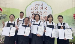 우송정보대, 금산인삼음식경연대회 전원 수상