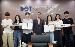 대전과기대, 전국 홍보영상 공모전 대상·최우수상