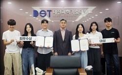 대전과기대, 전국 홍보영상 공모전 대상·최우수상