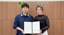 건양사이버대학교, 대한뷰티퍼스널협회 협약