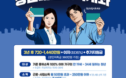 대전 동구, ‘청년내일저축계좌’ 접수