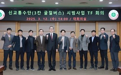 국내 최초, 3칸 굴절버스 시범사업 본격 추진