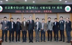 국내 최초, 3칸 굴절버스 시범사업 본격 추진