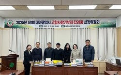 대전시, ‘고향사랑기부제’ 답례품 11개 추가 