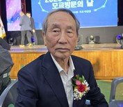 대전고 총동창회, 김영광 동문에 대능인상 수여