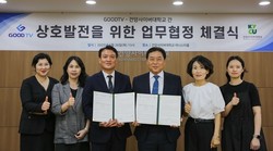 건양사이버대학교, GOODTV와 미디어홍보 협약 