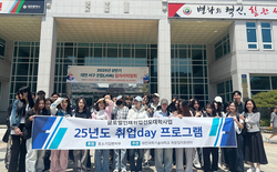 대전과학기술대, ‘굿잡 일자리박람회’ 참여