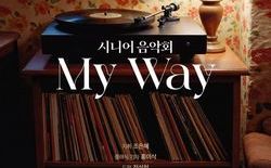 대전시립합창단 ‘시니어 음악회’ 18일 개최