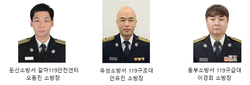대전 소방공무원 3명 특별승진