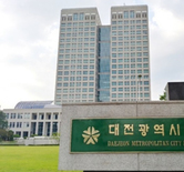 대전시, 2025년 전세사기 피해자 지원사업 본격 추진