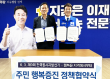 전문학 대전시 서구청장 후보, 주민 행복증진 정책 협약 체결... ‘주민행복을 행정 최우선 가치로’