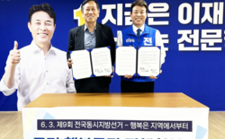전문학 대전시 서구청장 후보, 주민 행복증진 정책 협약 체결... ‘주민행복을 행정 최우선 가치로’