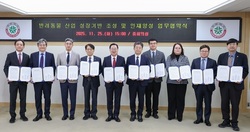 대전시, 반려동물 산업 활성화... 10개 기관과 산학연관 업무협약 체결