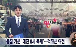 (속보) 대전MBC도 ‘0시 축제 중앙로 통제 반발’ 보도