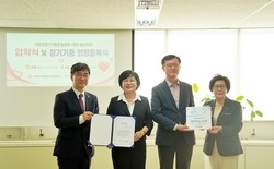 대전시사회서비스원, 사랑의장기기증운동본부 대전충남지부 업무협약