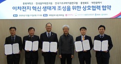 대전-충북 초광역 이차전지산업 생태계 맞손