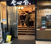 (기획) 대전역 ‘성심당 빵’ 없어진다? 