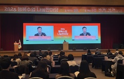 대전교육청, 생각을 깨우는 질문! 미래를 여는 수업!! ‘2025 행복 수업 나눔 한마당’ 개최