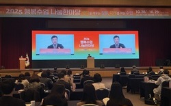 대전교육청, 생각을 깨우는 질문! 미래를 여는 수업!! ‘2025 행복 수업 나눔 한마당’ 개최