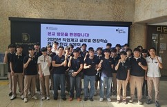 대전교육청, 독일인턴십 설명회 개최