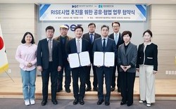 대전과기대, 대전세종연구원과 대전형 RISE 업무협약