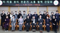 대전시, 전국 유일 ‘K-뷰티 메카’ 시동 걸었다      