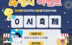 대전 0시 축제, ‘D-100 SNS 이벤트’