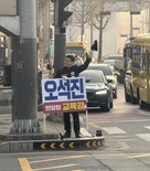 오석진 대전교육감 예비후보, 교복 입고 선거전... 거리에서 1천여 명 시민과 교육 민심 청취