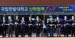 대전시의회 조원휘 의장 “혁신의 불씨, 함께 할 때 강해져”