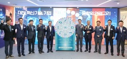 대전시, 제1회 전략산업 융합 네트워킹 성료