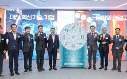 대전시, 제1회 전략산업 융합 네트워킹 성료