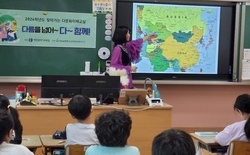 대전교육청, 다문화교육 맞춤형 지원 강화 