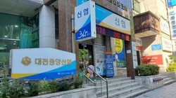 대전중앙신협, 새해 첫 섬진강 벚꽃 ‘문화기행’