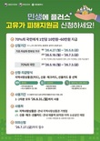 대전시, 고유가 피해지원금 27일부터 신청 접수... 취약계층 우선 지급, 최대 60만 원