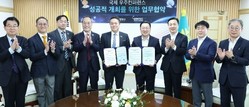 대전시, 컨텍 스페이스그룹과 ISS 2025 공동 개최 협약