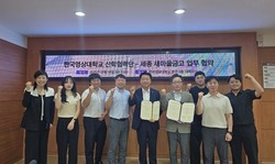 한국영상대학교, 세종새마을금고와 협약