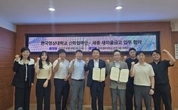 한국영상대학교, 세종새마을금고와 협약