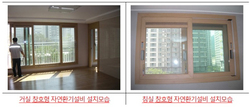 (속보)세종시.경찰, '부적합 환기설비' 고발 조사 착수 
