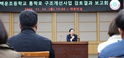 대전시, 백운초 통학로 구조개선사업에 시비 6억 원 지원 결정
