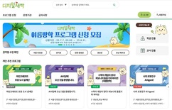 대전교육청, 2025년 여름방학 ‘디지털새싹 캠프’