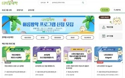 대전교육청, 2025년 여름방학 ‘디지털새싹 캠프’