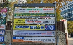 친환경 현수막으로 탄소중립