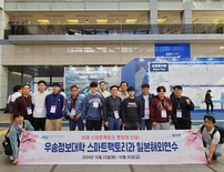 우송정보대 일본 해외연수 프로그램 성료