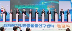 대전시, 차세대 태양광 기술 확보 전초기지로 부상