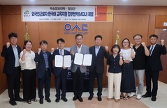 우송정보대학, 청양군과 한국어 교육지원 협약