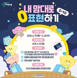 대전 0시 축제 ‘D-50 SNS 이벤트’