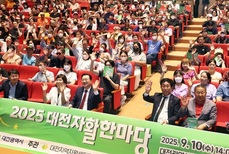 “희망을 잇다, 꿈을 키우다”... 2025년 대전 자활한마당 개최