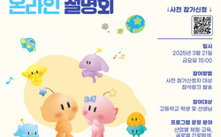 대전시, 고교-대학 연계로 지역 정주형 인재 양성